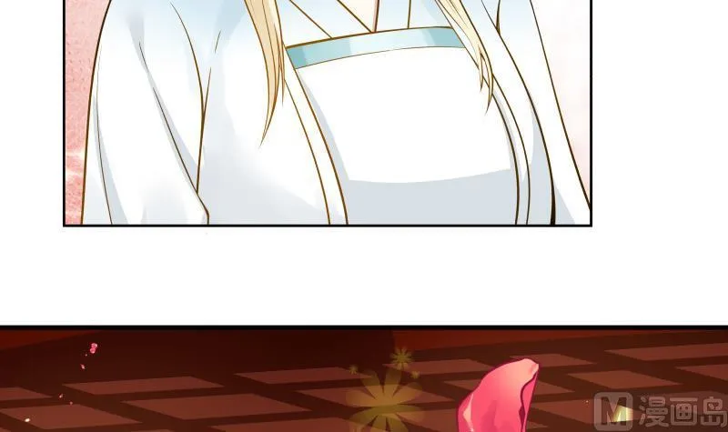 第44话 陌上桑 第4页