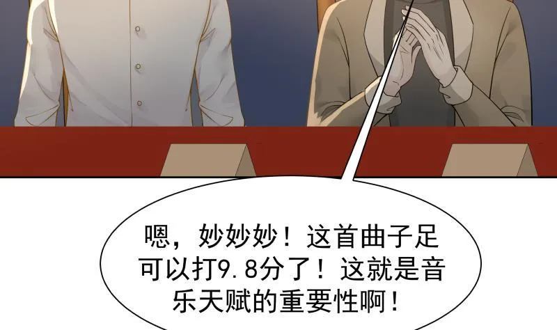 第44话 陌上桑 第8页