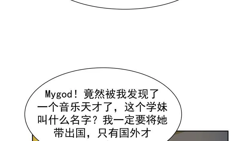 第44话 陌上桑 第9页