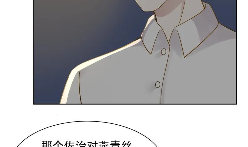 第44话 陌上桑 第11页