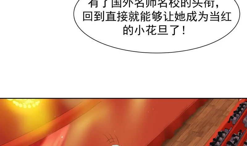 第44话 陌上桑 第14页