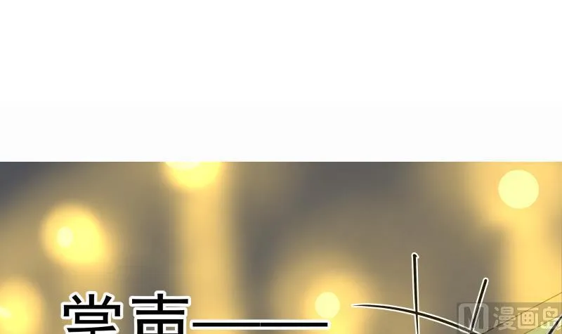 第44话 陌上桑 第16页