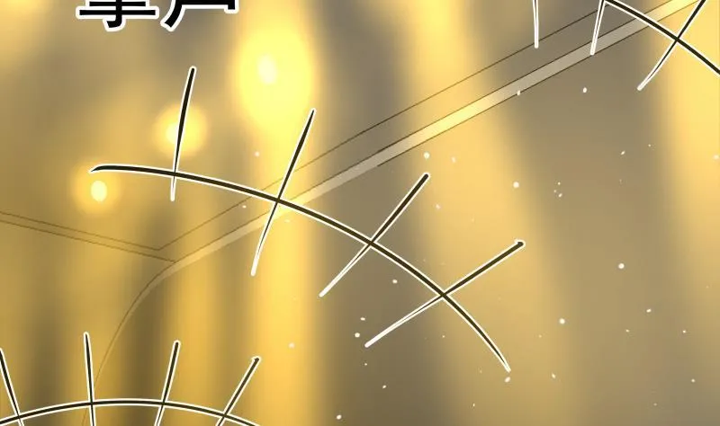 第44话 陌上桑 第17页