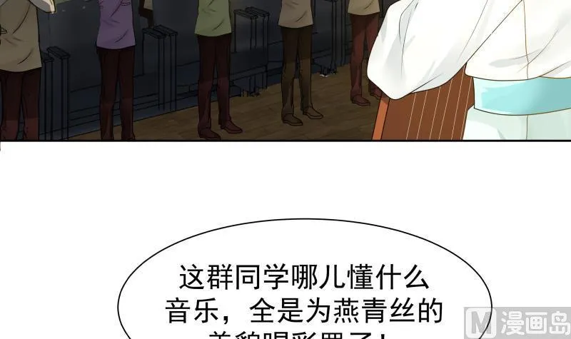 第44话 陌上桑 第19页