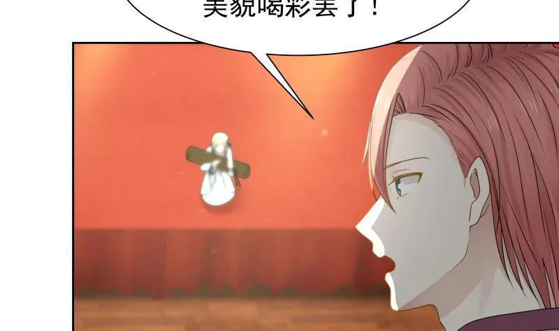 第44话 陌上桑 第20页