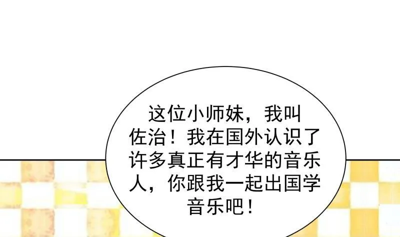 第44话 陌上桑 第24页