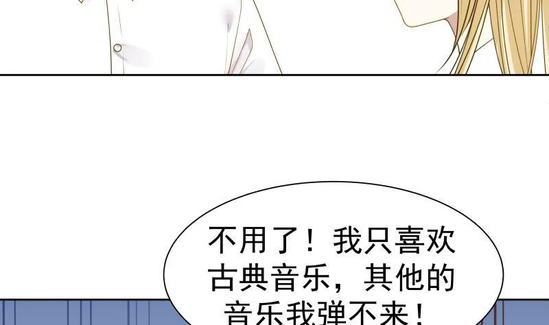 第44话 陌上桑 第26页