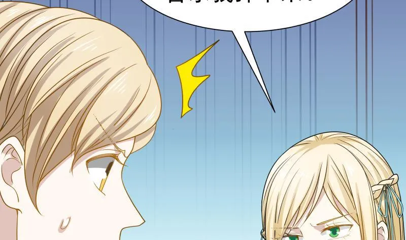 第44话 陌上桑 第27页