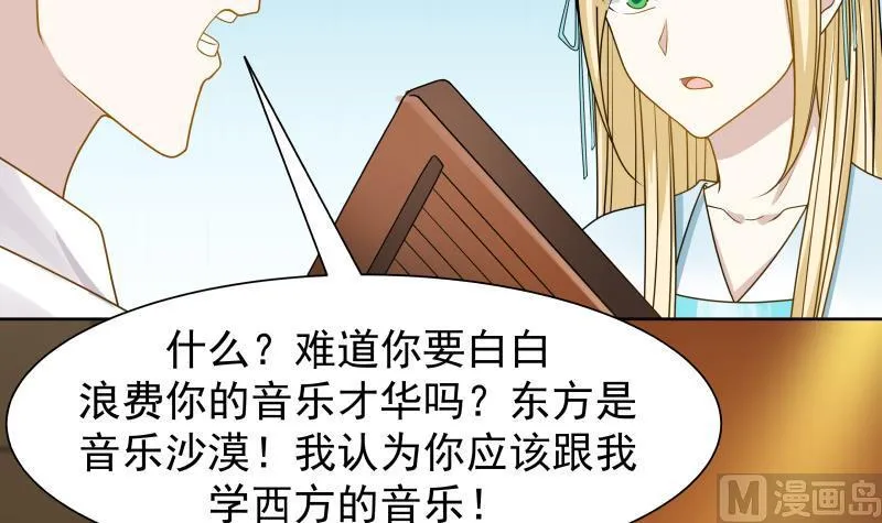 第44话 陌上桑 第28页