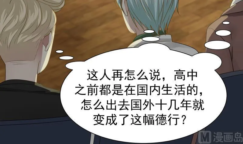 第44话 陌上桑 第31页