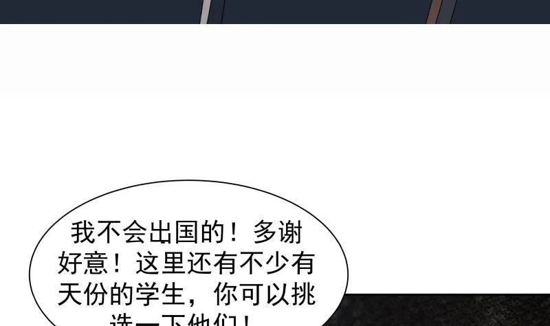 第44话 陌上桑 第32页