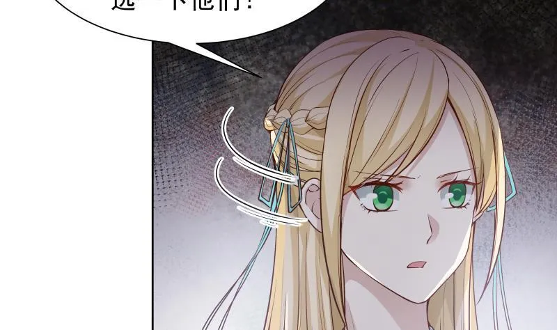 第44话 陌上桑 第33页