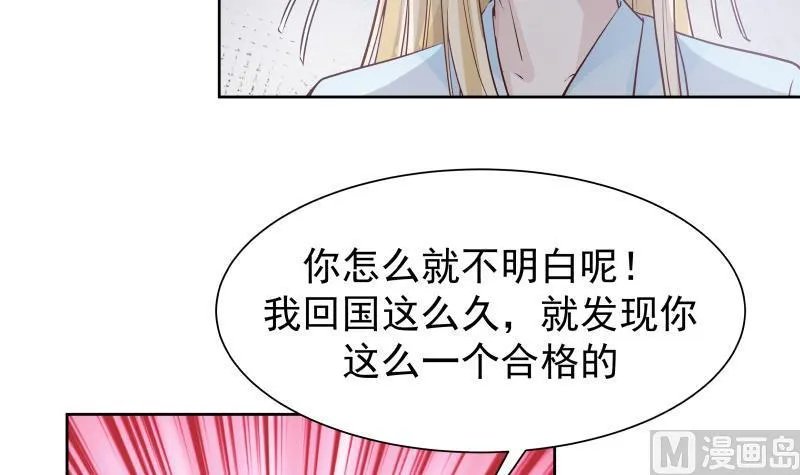 第44话 陌上桑 第34页