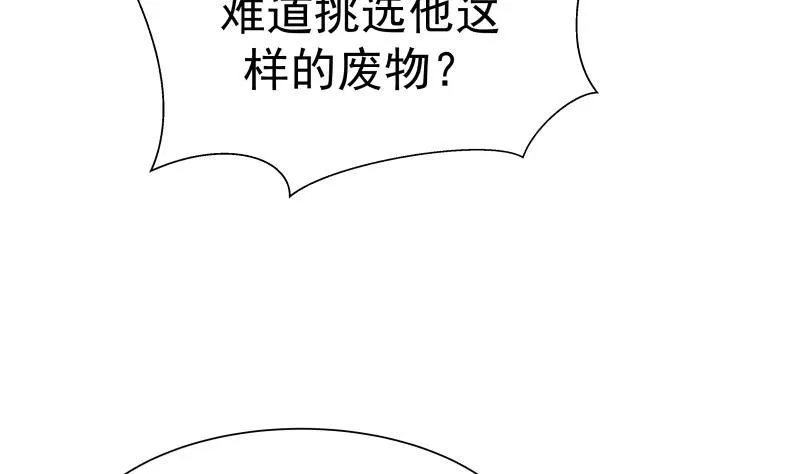 第44话 陌上桑 第39页
