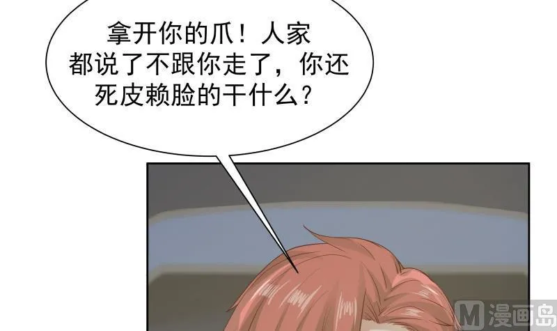 第44话 陌上桑 第40页