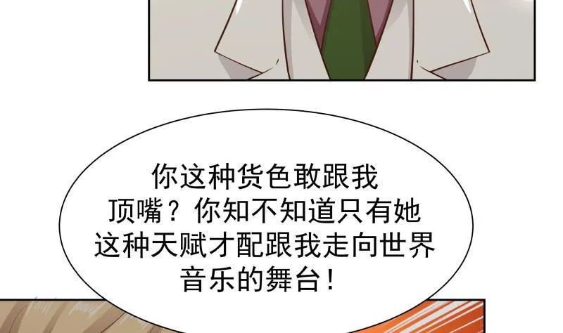 第44话 陌上桑 第42页