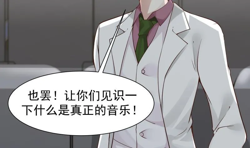第44话 陌上桑 第45页