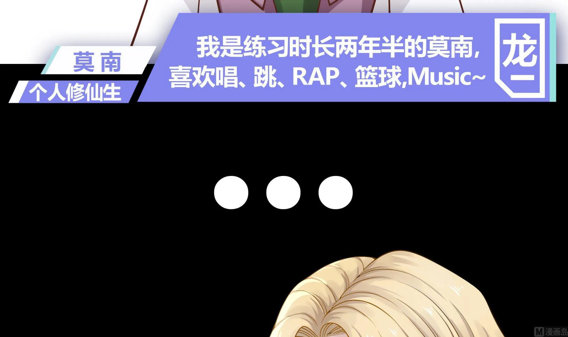 第44话 陌上桑 第52页