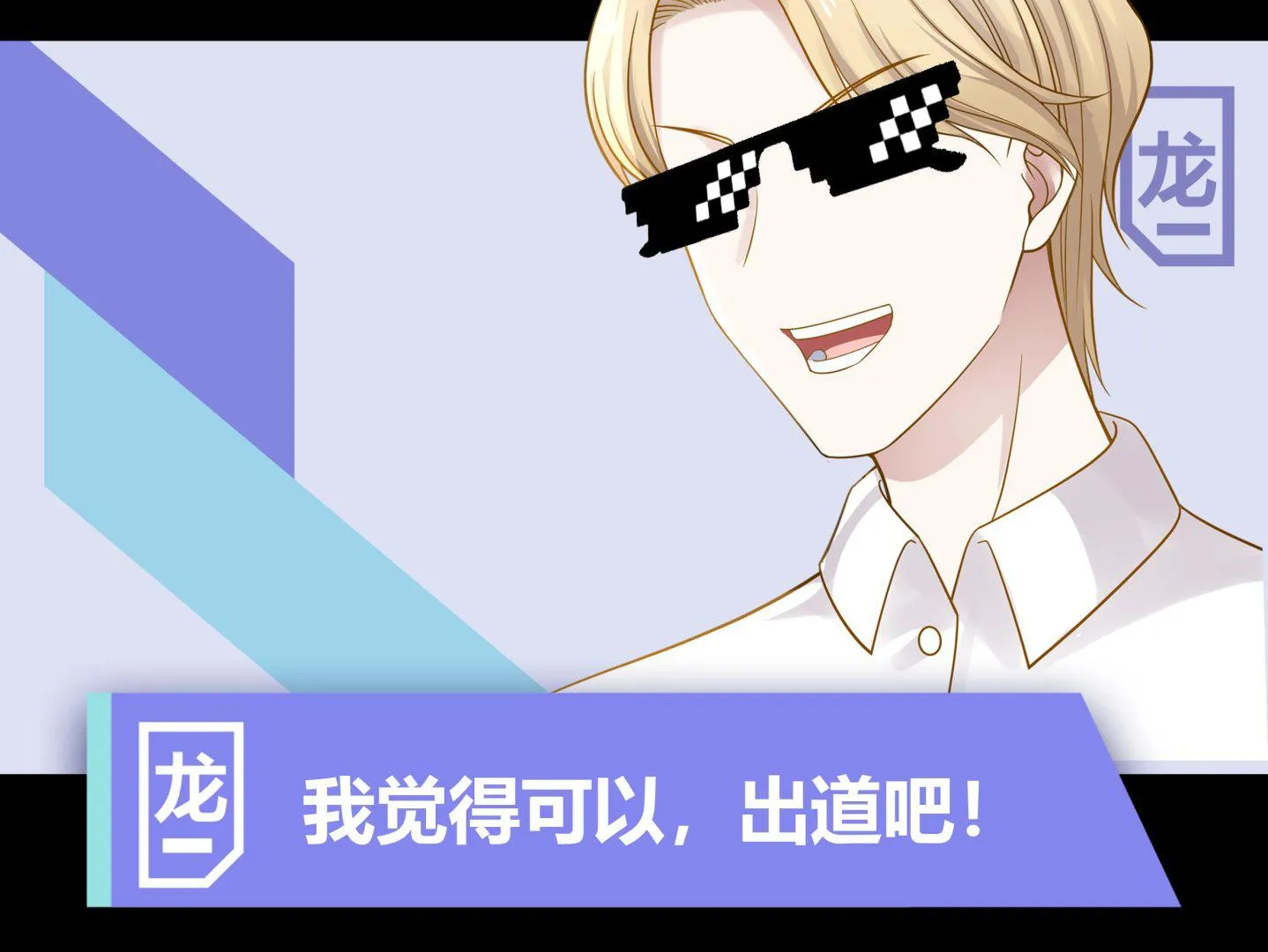 第44话 陌上桑 第53页