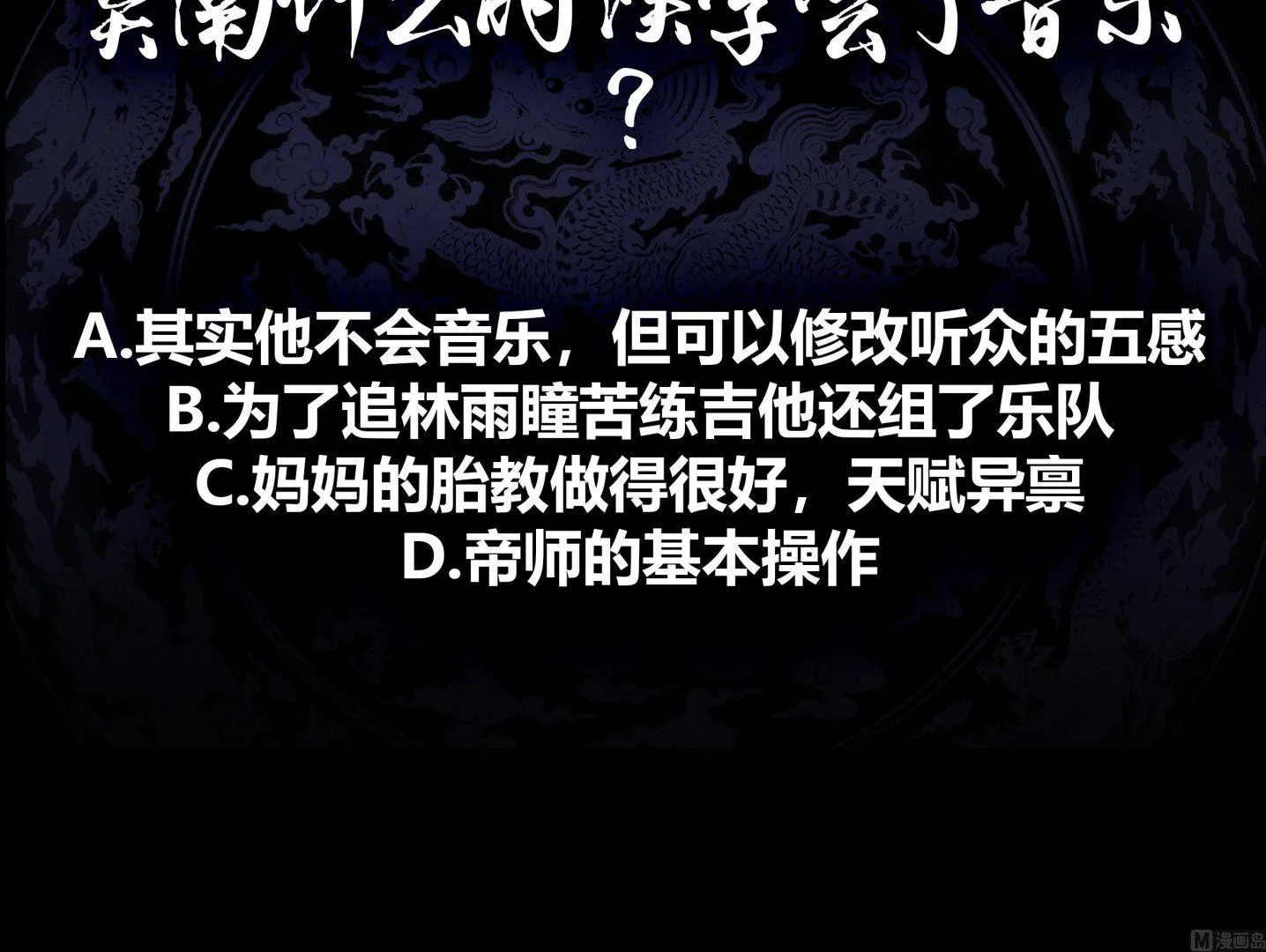 第44话 陌上桑 第55页