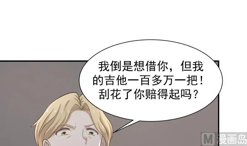 第45话 片叶即可 第4页