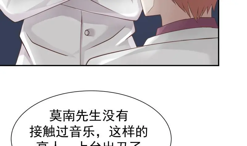 第45话 片叶即可 第6页