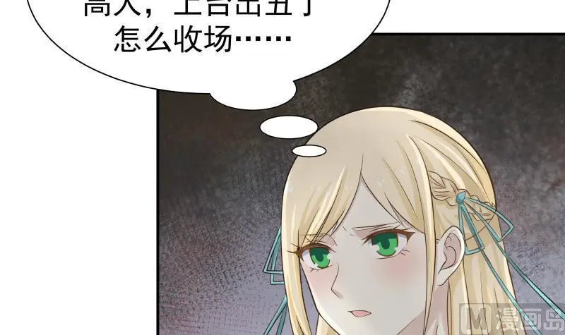 第45话 片叶即可 第7页