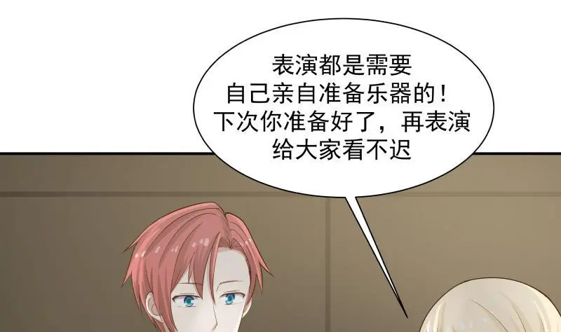 第45话 片叶即可 第9页