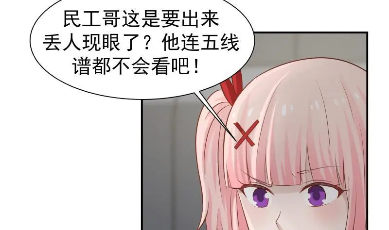 第45话 片叶即可 第11页
