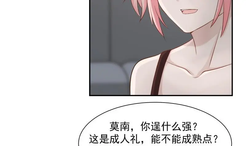第45话 片叶即可 第12页