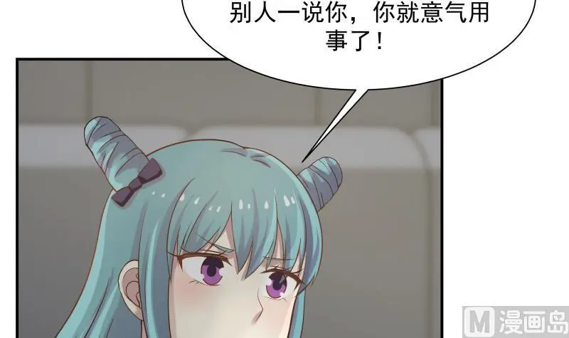 第45话 片叶即可 第13页