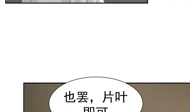 第45话 片叶即可 第15页