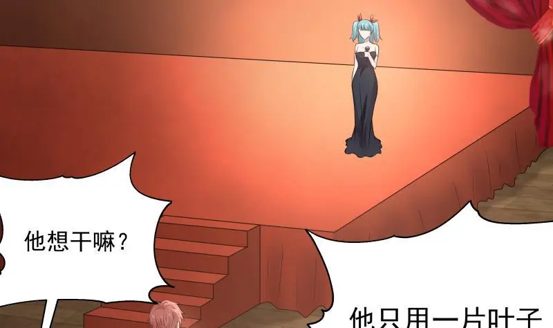 第45话 片叶即可 第18页
