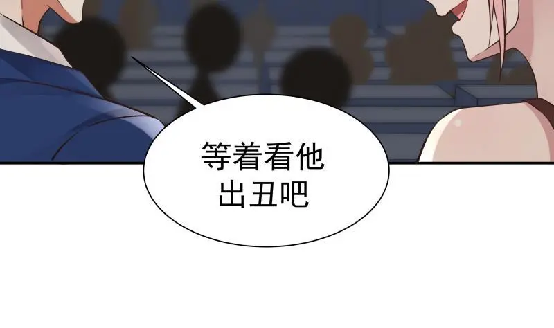 第45话 片叶即可 第30页