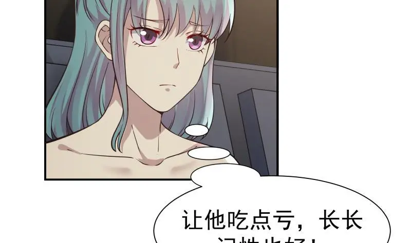 第45话 片叶即可 第32页