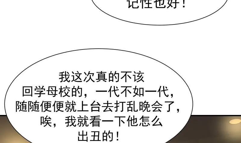 第45话 片叶即可 第33页