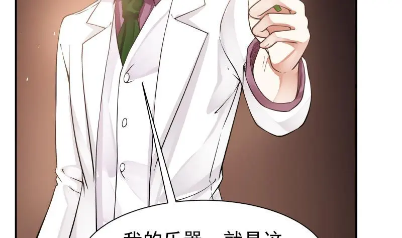 第45话 片叶即可 第42页