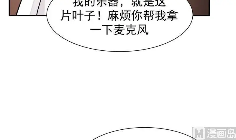 第45话 片叶即可 第43页