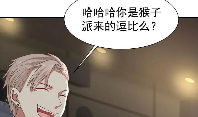 第45话 片叶即可 第44页
