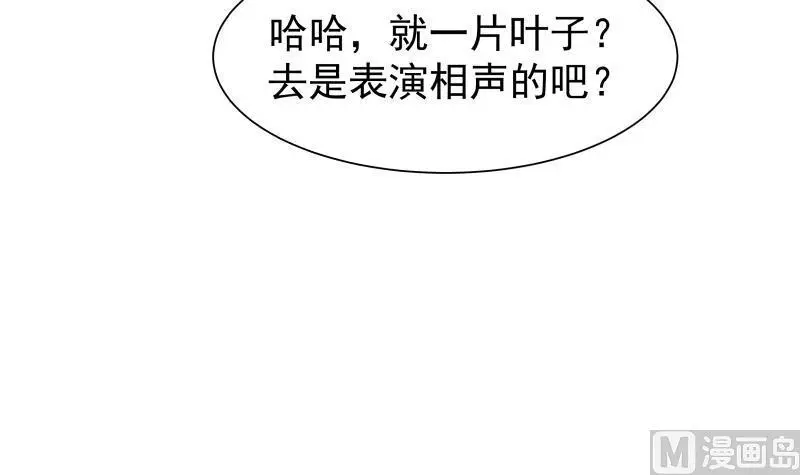 第45话 片叶即可 第46页