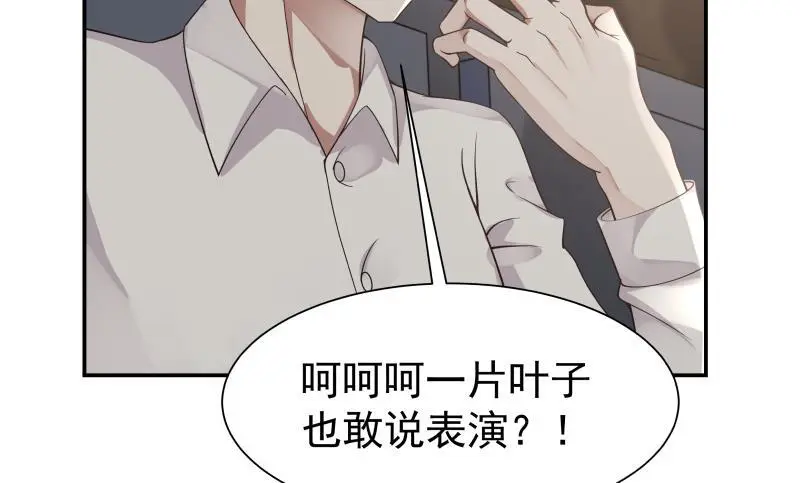 第45话 片叶即可 第48页