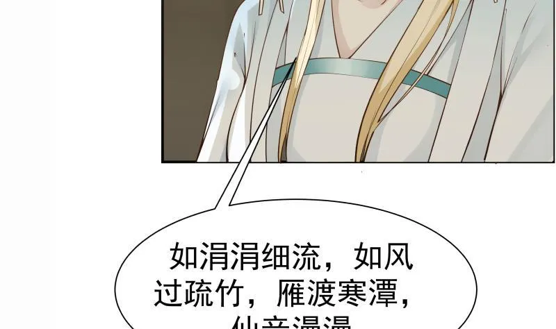 第46话 此曲只应天上有 第9页