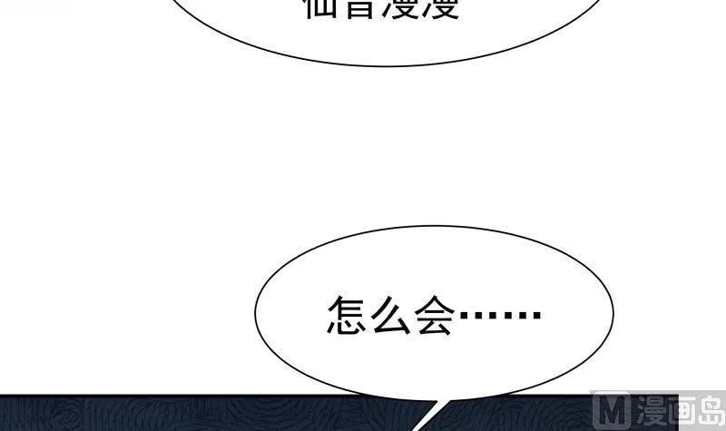 第46话 此曲只应天上有 第10页