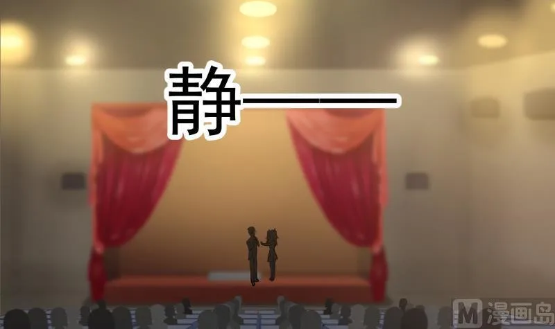 第46话 此曲只应天上有 第19页