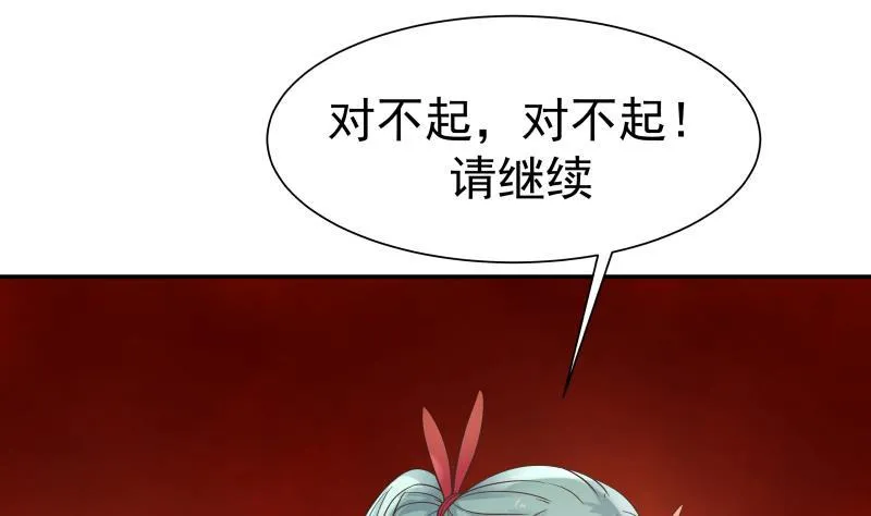 第46话 此曲只应天上有 第21页