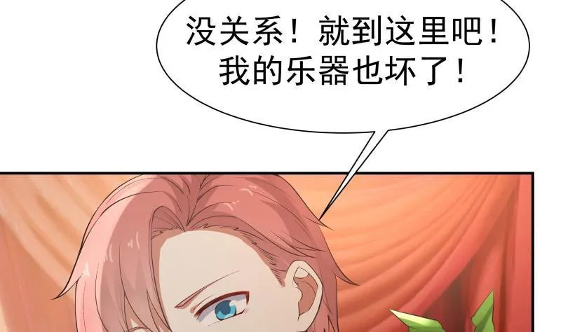 第46话 此曲只应天上有 第24页