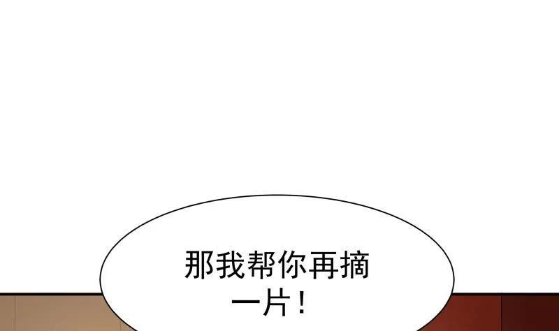 第46话 此曲只应天上有 第26页