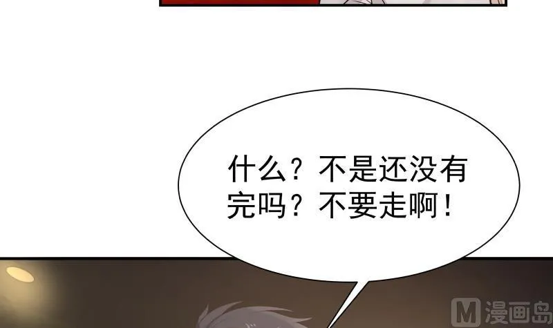 第46话 此曲只应天上有 第31页