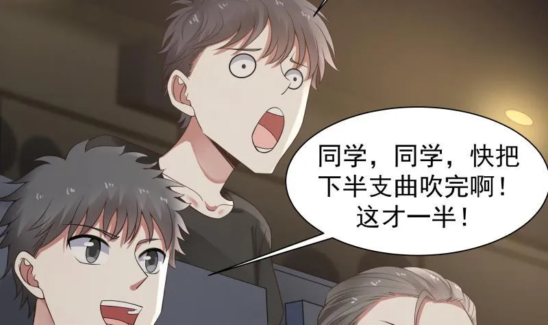 第46话 此曲只应天上有 第32页