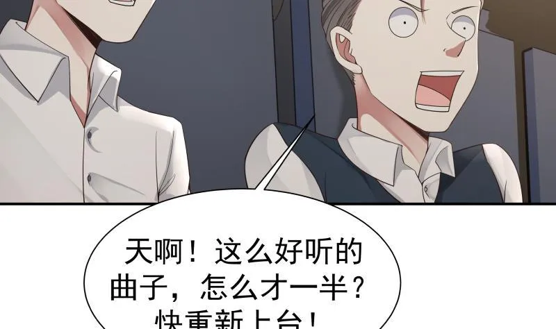 第46话 此曲只应天上有 第33页